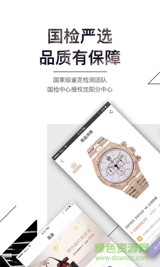 名仕尚品二手奢侈品 v1.18.0 安卓版 0