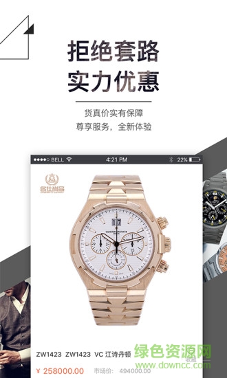 名仕尚品二手奢侈品 v1.18.0 安卓版 3