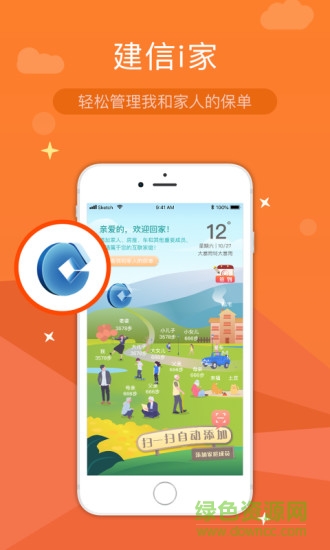 建信財(cái)險(xiǎn) v1.3.0 安卓版 0