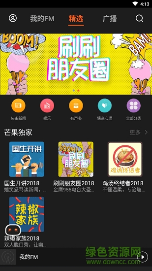 芒果動(dòng)聽0