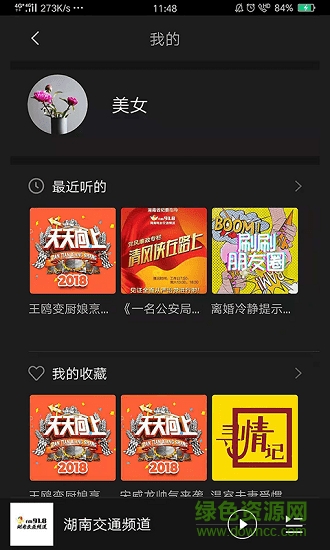 芒果動(dòng)聽1