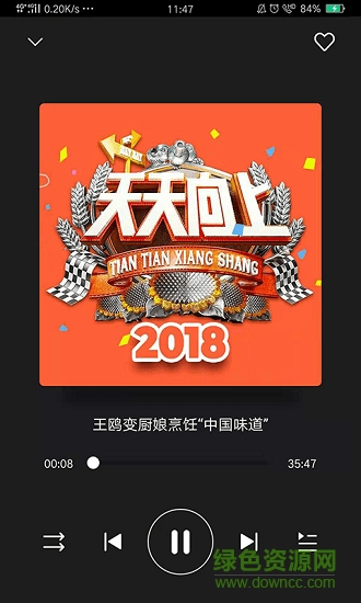 芒果動(dòng)聽2