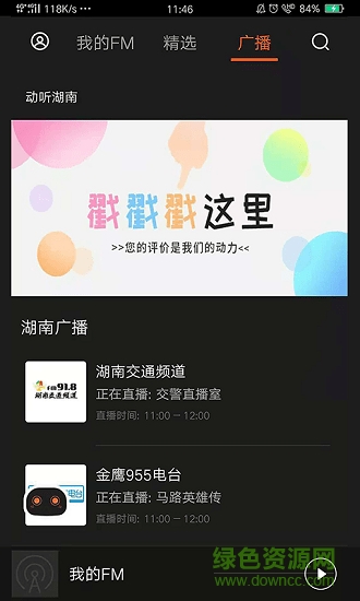 芒果動(dòng)聽3