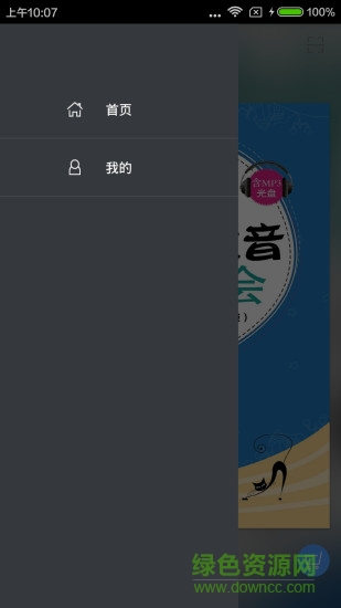 韓語發(fā)音一學就會應(yīng)用下載
