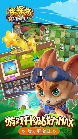 探探貓大戰(zhàn)機(jī)械鼠 v1.0 安卓版 0
