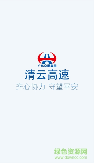平安清云app下載