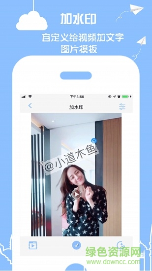 小道木魚去水印 v1.0 安卓版 1