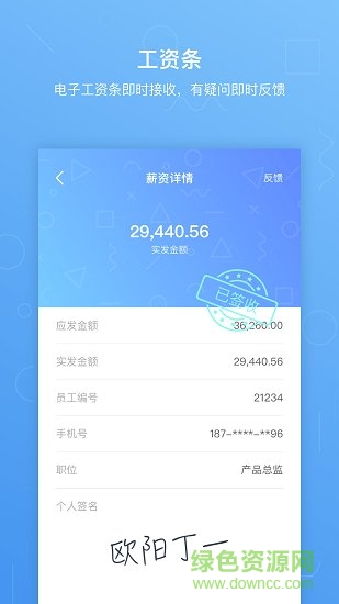 深空hr軟件 v1.1.0 安卓版 0