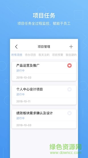 深空hr軟件 v1.1.0 安卓版 3