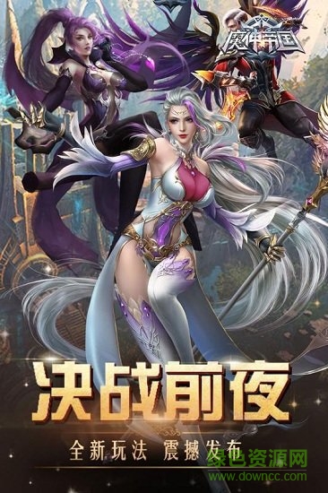 魔神帝國(guó)內(nèi)購(gòu)下載