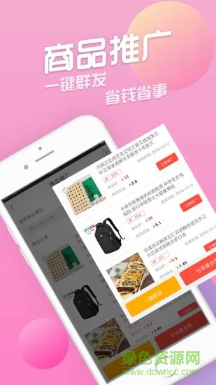 云淘集返利 v1.7.0 安卓版 3
