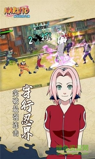 忍者必須火隱手游 v1.0.1 安卓版 1