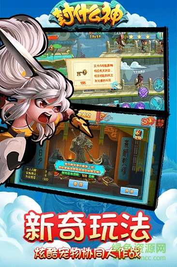封什么神 v1.0 安卓版 0