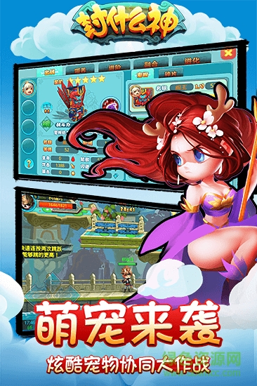 封什么神 v1.0 安卓版 2