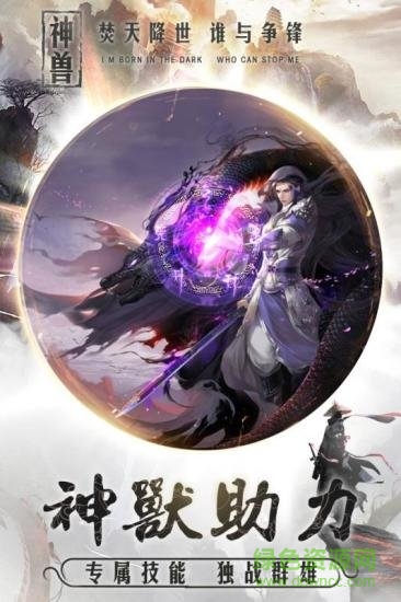 舞動(dòng)精靈奇跡仙俠游戲 v1.0.4 安卓版 0