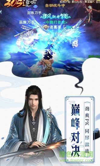 逆仙成神手游正式版 v1.0.0 安卓版 2