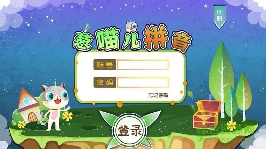 蔥喵兒拼音app手機(jī)版 v3.5.0 安卓版 0