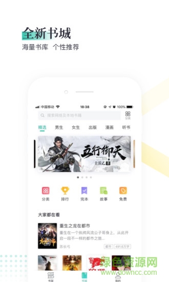 熊貓看書極速版應(yīng)用下載