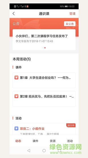 優(yōu)學院2.0pc版