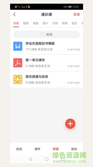 優(yōu)學院2.0pc版 v1.8.2 官方登錄入口版 2
