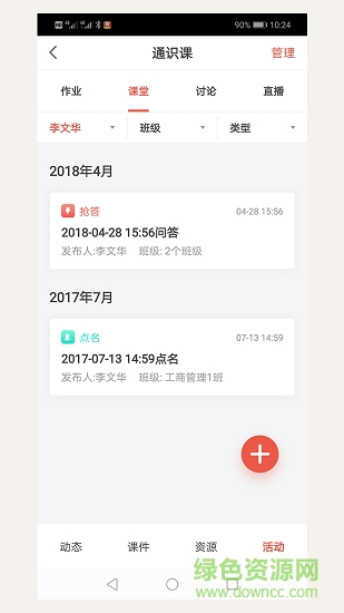 優(yōu)學院2.0pc版 v1.8.2 官方登錄入口版 1