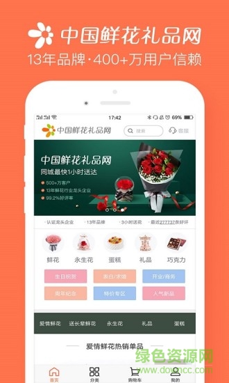 中國鮮花禮品網(wǎng)(鮮花嚴選)0