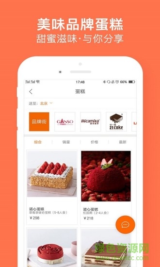 中國鮮花禮品網(wǎng)(鮮花嚴選)3