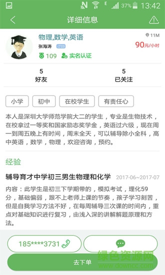 自由雇應用下載