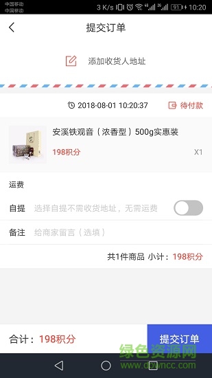 BOSS聯(lián)盟應(yīng)用下載