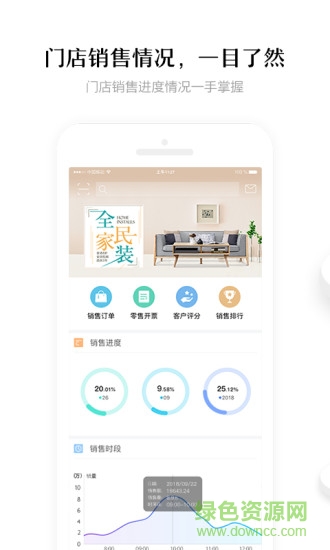街聯(lián)商家版 v2.3.1 安卓版 0