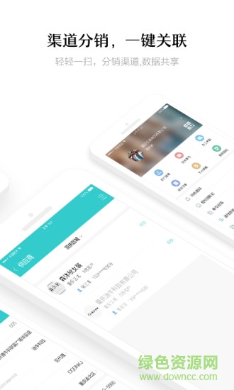 街聯(lián)商家版 街聯(lián)商家版應(yīng)用下載