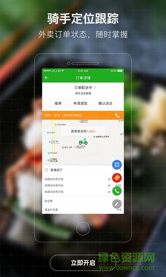 同城通服務(wù)端 v4.1.20181122 安卓版 1