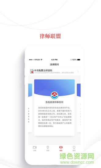 重慶急視救手機(jī)版 v2.4.2 安卓版 0