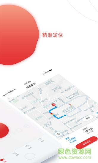 重慶急視救手機(jī)版 v2.4.2 安卓版 1