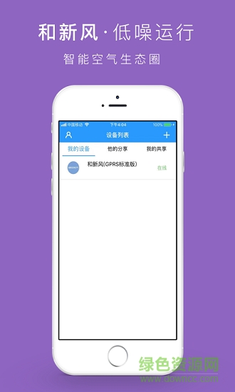 和新風(fēng) v1.0.8 安卓版 0