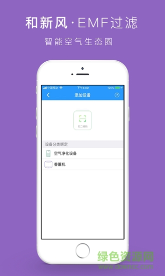 和新風(fēng) v1.0.8 安卓版 1