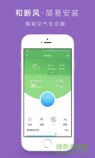 和新風(fēng)app下載