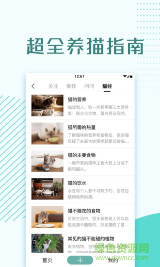 好好養(yǎng)寵物 v2.2.0 安卓版 1