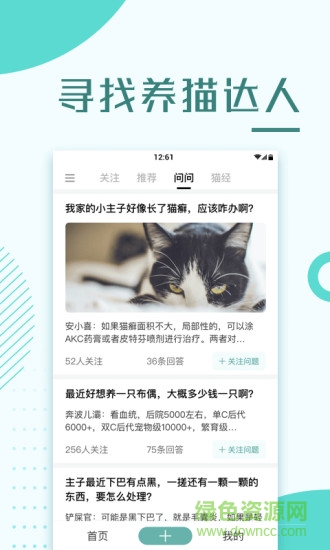 好好養(yǎng)寵物 v2.2.0 安卓版 3