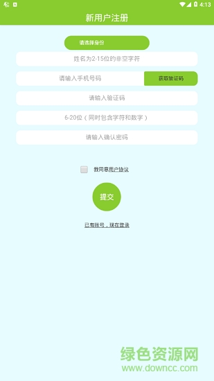 好億背app下載