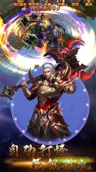 勇者之歌手游 v1.1.0.0 安卓版 1