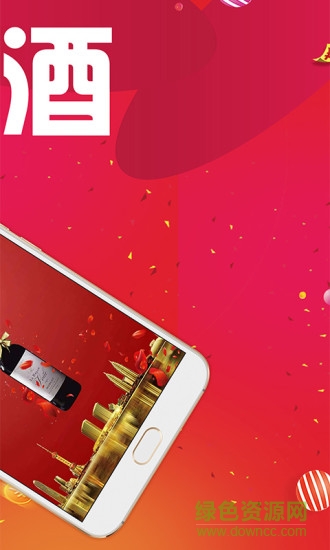 優(yōu)品紅酒商城 v2.0.2 安卓版 1