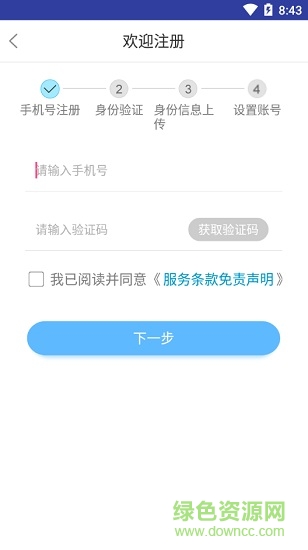 眾泰智能app