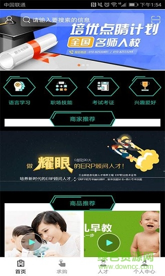 天津教育培訓 v1.0 安卓版 0