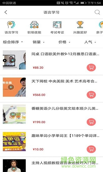 天津教育培訓 v1.0 安卓版 2