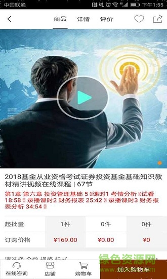 天津教育培訓安卓版下載