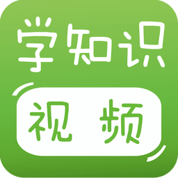 寶寶學(xué)知識(shí)視頻版