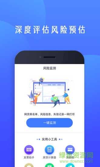 信用兜兜 v1.1.0 安卓版 2
