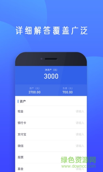 信用兜兜app下載