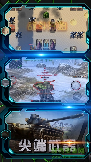 單機(jī)坦克大戰(zhàn) v1.2 安卓版 0